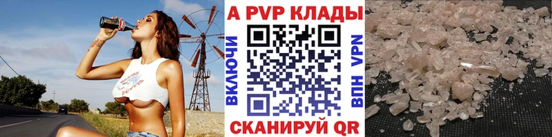 A-PVP крисы CK  где купить   МЕГА ссылки  Онега 