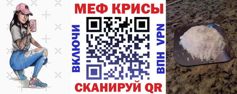МЯУ-МЯУ mephedrone Онега